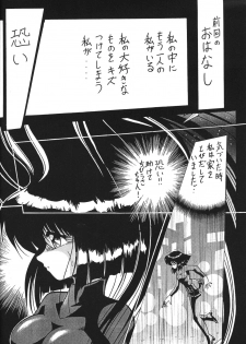(C51) [Thirty Saver Street 2D Shooting (Maki Hideto, Sawara Kazumitsu)] Silent Saturn 2 (Bishoujo Senshi Sailor Moon) - page 6