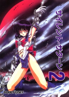 (C51) [Thirty Saver Street 2D Shooting (Maki Hideto, Sawara Kazumitsu)] Silent Saturn 2 (Bishoujo Senshi Sailor Moon) - page 1
