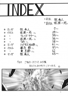 (C51) [Thirty Saver Street 2D Shooting (Maki Hideto, Sawara Kazumitsu)] Silent Saturn 2 (Bishoujo Senshi Sailor Moon) - page 4