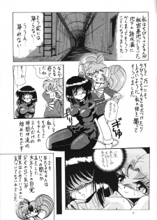 (C51) [Thirty Saver Street 2D Shooting (Maki Hideto, Sawara Kazumitsu)] Silent Saturn 2 (Bishoujo Senshi Sailor Moon) - page 7