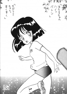 (C51) [Thirty Saver Street 2D Shooting (Maki Hideto, Sawara Kazumitsu)] Silent Saturn 2 (Bishoujo Senshi Sailor Moon) - page 38