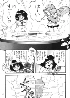 (C51) [Thirty Saver Street 2D Shooting (Maki Hideto, Sawara Kazumitsu)] Silent Saturn 2 (Bishoujo Senshi Sailor Moon) - page 11