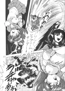 (CR23) [Thirty Saver Street 2D Shooting (Maki Hideto, Sawara Kazumitsu)] Silent Saturn 5 (Bishoujo Senshi Sailor Moon) - page 10