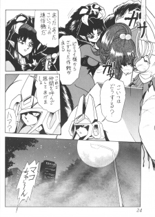 (CR23) [Thirty Saver Street 2D Shooting (Maki Hideto, Sawara Kazumitsu)] Silent Saturn 5 (Bishoujo Senshi Sailor Moon) - page 21