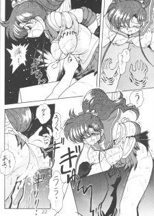 (CR23) [Thirty Saver Street 2D Shooting (Maki Hideto, Sawara Kazumitsu)] Silent Saturn 5 (Bishoujo Senshi Sailor Moon) - page 19