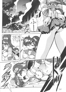 (CR23) [Thirty Saver Street 2D Shooting (Maki Hideto, Sawara Kazumitsu)] Silent Saturn 5 (Bishoujo Senshi Sailor Moon) - page 11