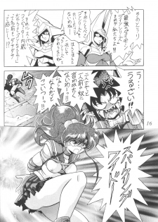 (CR23) [Thirty Saver Street 2D Shooting (Maki Hideto, Sawara Kazumitsu)] Silent Saturn 5 (Bishoujo Senshi Sailor Moon) - page 13