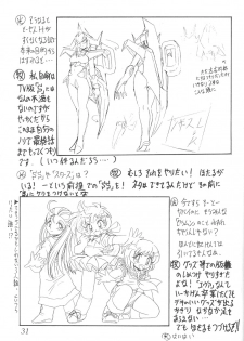 (CR23) [Thirty Saver Street 2D Shooting (Maki Hideto, Sawara Kazumitsu)] Silent Saturn 5 (Bishoujo Senshi Sailor Moon) - page 28