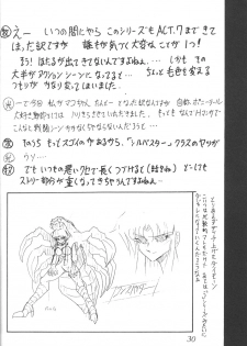 (CR23) [Thirty Saver Street 2D Shooting (Maki Hideto, Sawara Kazumitsu)] Silent Saturn 5 (Bishoujo Senshi Sailor Moon) - page 27