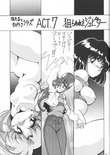 (CR23) [Thirty Saver Street 2D Shooting (Maki Hideto, Sawara Kazumitsu)] Silent Saturn 5 (Bishoujo Senshi Sailor Moon) - page 6