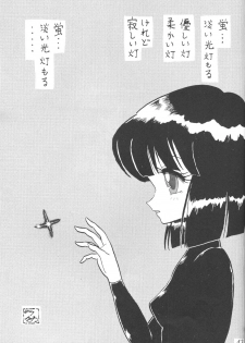 (CR23) [Thirty Saver Street 2D Shooting (Maki Hideto, Sawara Kazumitsu)] Silent Saturn 5 (Bishoujo Senshi Sailor Moon) - page 40