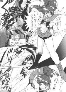 (CR23) [Thirty Saver Street 2D Shooting (Maki Hideto, Sawara Kazumitsu)] Silent Saturn 5 (Bishoujo Senshi Sailor Moon) - page 7