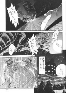 (CR23) [Thirty Saver Street 2D Shooting (Maki Hideto, Sawara Kazumitsu)] Silent Saturn 5 (Bishoujo Senshi Sailor Moon) - page 22