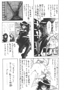 (CR23) [Thirty Saver Street 2D Shooting (Maki Hideto, Sawara Kazumitsu)] Silent Saturn 5 (Bishoujo Senshi Sailor Moon) - page 5