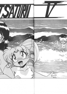 (CR23) [Thirty Saver Street 2D Shooting (Maki Hideto, Sawara Kazumitsu)] Silent Saturn 5 (Bishoujo Senshi Sailor Moon) - page 2