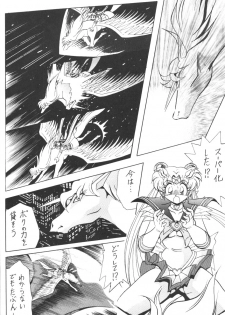 (C56) [Thirty Saver Street 2D Shooting (Maki Hideto, Sawara Kazumitsu)] Silent Saturn 9 (Bishoujo Senshi Sailor Moon) - page 12