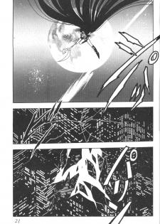 (C56) [Thirty Saver Street 2D Shooting (Maki Hideto, Sawara Kazumitsu)] Silent Saturn 9 (Bishoujo Senshi Sailor Moon) - page 19