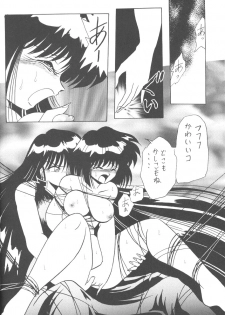 (C56) [Thirty Saver Street 2D Shooting (Maki Hideto, Sawara Kazumitsu)] Silent Saturn 9 (Bishoujo Senshi Sailor Moon) - page 16