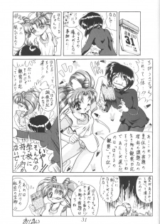 (C56) [Thirty Saver Street 2D Shooting (Maki Hideto, Sawara Kazumitsu)] Silent Saturn 9 (Bishoujo Senshi Sailor Moon) - page 29