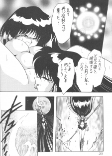 (C56) [Thirty Saver Street 2D Shooting (Maki Hideto, Sawara Kazumitsu)] Silent Saturn 9 (Bishoujo Senshi Sailor Moon) - page 18