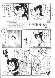 (C56) [Thirty Saver Street 2D Shooting (Maki Hideto, Sawara Kazumitsu)] Silent Saturn 9 (Bishoujo Senshi Sailor Moon) - page 42