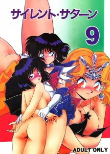 (C56) [Thirty Saver Street 2D Shooting (Maki Hideto, Sawara Kazumitsu)] Silent Saturn 9 (Bishoujo Senshi Sailor Moon) - page 1