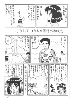 (C56) [Thirty Saver Street 2D Shooting (Maki Hideto, Sawara Kazumitsu)] Silent Saturn 9 (Bishoujo Senshi Sailor Moon) - page 43