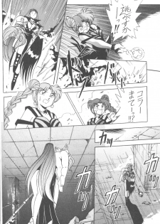 (C56) [Thirty Saver Street 2D Shooting (Maki Hideto, Sawara Kazumitsu)] Silent Saturn 9 (Bishoujo Senshi Sailor Moon) - page 14
