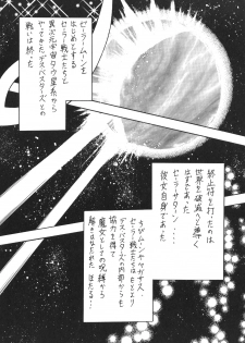 (CR29) [Thirty Saver Street 2D Shooting (Maki Hideto, Sawara Kazumitsu)] Silent Saturn SS vol. 1 (Bishoujo Senshi Sailor Moon) - page 8