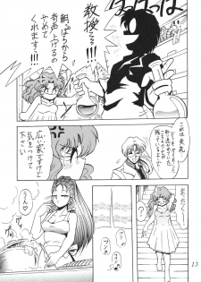 (CR29) [Thirty Saver Street 2D Shooting (Maki Hideto, Sawara Kazumitsu)] Silent Saturn SS vol. 1 (Bishoujo Senshi Sailor Moon) - page 14