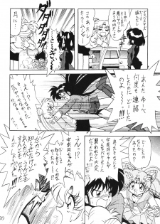 (CR29) [Thirty Saver Street 2D Shooting (Maki Hideto, Sawara Kazumitsu)] Silent Saturn SS vol. 1 (Bishoujo Senshi Sailor Moon) - page 21