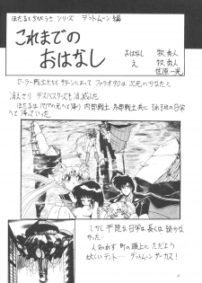 (C61) [Thirty Saver Street 2D Shooting (Maki Hideto, Sawara Kazumitsu)] Silent Saturn SS vol. 3 (Bishoujo Senshi Sailor Moon) - page 7