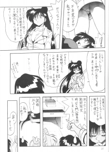(C61) [Thirty Saver Street 2D Shooting (Maki Hideto, Sawara Kazumitsu)] Silent Saturn SS vol. 3 (Bishoujo Senshi Sailor Moon) - page 20
