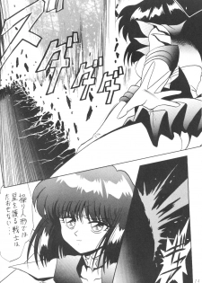 (C61) [Thirty Saver Street 2D Shooting (Maki Hideto, Sawara Kazumitsu)] Silent Saturn SS vol. 3 (Bishoujo Senshi Sailor Moon) - page 13