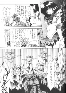 (C61) [Thirty Saver Street 2D Shooting (Maki Hideto, Sawara Kazumitsu)] Silent Saturn SS vol. 3 (Bishoujo Senshi Sailor Moon) - page 10