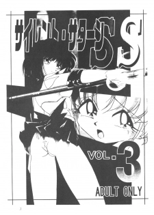 (C61) [Thirty Saver Street 2D Shooting (Maki Hideto, Sawara Kazumitsu)] Silent Saturn SS vol. 3 (Bishoujo Senshi Sailor Moon) - page 2