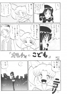 (C61) [Thirty Saver Street 2D Shooting (Maki Hideto, Sawara Kazumitsu)] Silent Saturn SS vol. 3 (Bishoujo Senshi Sailor Moon) - page 39