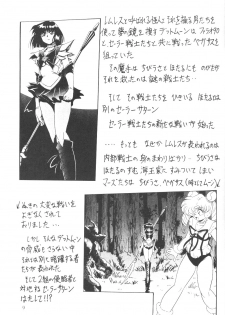 (C61) [Thirty Saver Street 2D Shooting (Maki Hideto, Sawara Kazumitsu)] Silent Saturn SS vol. 3 (Bishoujo Senshi Sailor Moon) - page 8