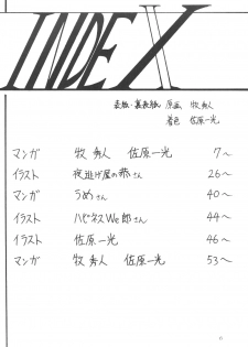 (C61) [Thirty Saver Street 2D Shooting (Maki Hideto, Sawara Kazumitsu)] Silent Saturn SS vol. 3 (Bishoujo Senshi Sailor Moon) - page 5