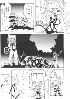 (C61) [Thirty Saver Street 2D Shooting (Maki Hideto, Sawara Kazumitsu)] Silent Saturn SS vol. 3 (Bishoujo Senshi Sailor Moon) - page 17