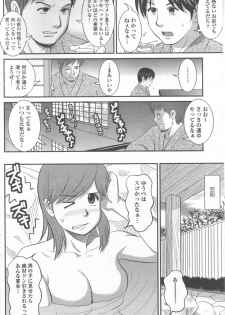 Haken no Muuko-san 9 [Saigado] - page 7