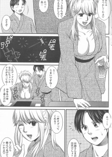 Haken no Muuko-san 9 [Saigado] - page 10