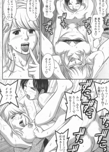 Haken no Muuko-san 9 [Saigado] - page 19