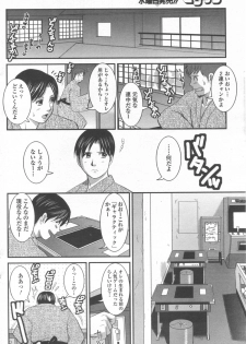 Haken no Muuko-san 9 [Saigado] - page 9