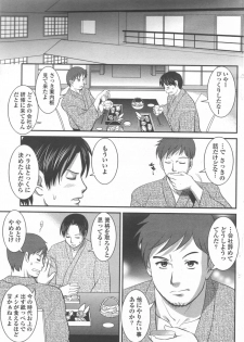 Haken no Muuko-san 9 [Saigado] - page 6