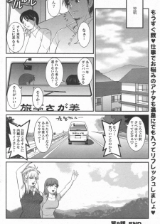 Haken no Muuko-san 9 [Saigado] - page 21