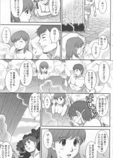 Haken no Muuko-san 9 [Saigado] - page 8