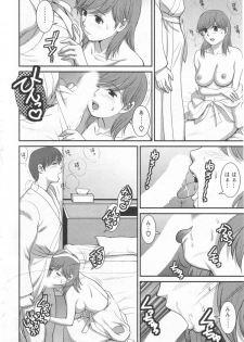 Haken no Muuko-san 10 [Saigado] - page 13