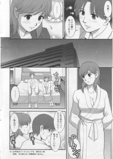 Haken no Muuko-san 10 [Saigado] - page 11