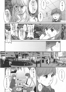 Haken no Muuko-san 10 [Saigado] - page 9